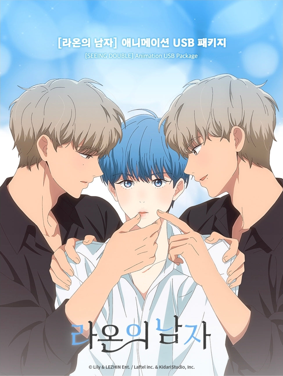 [Pre-order]Seeing Double Animation USB Package