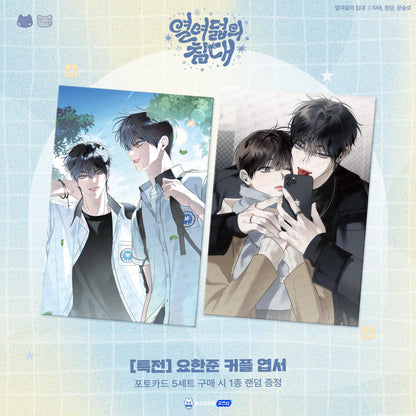 [Pre-order] Eighteen's Bed Commemorative Edition Photocards
