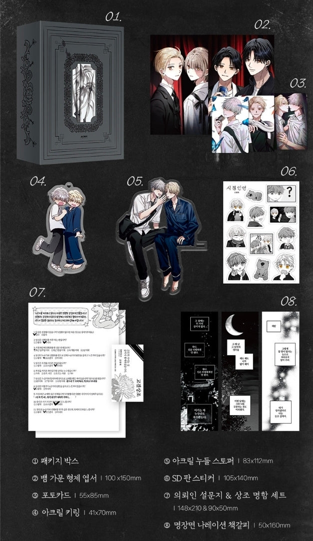 [Pre-order] Bound to Be Vol. 1 - 3 (Korean)