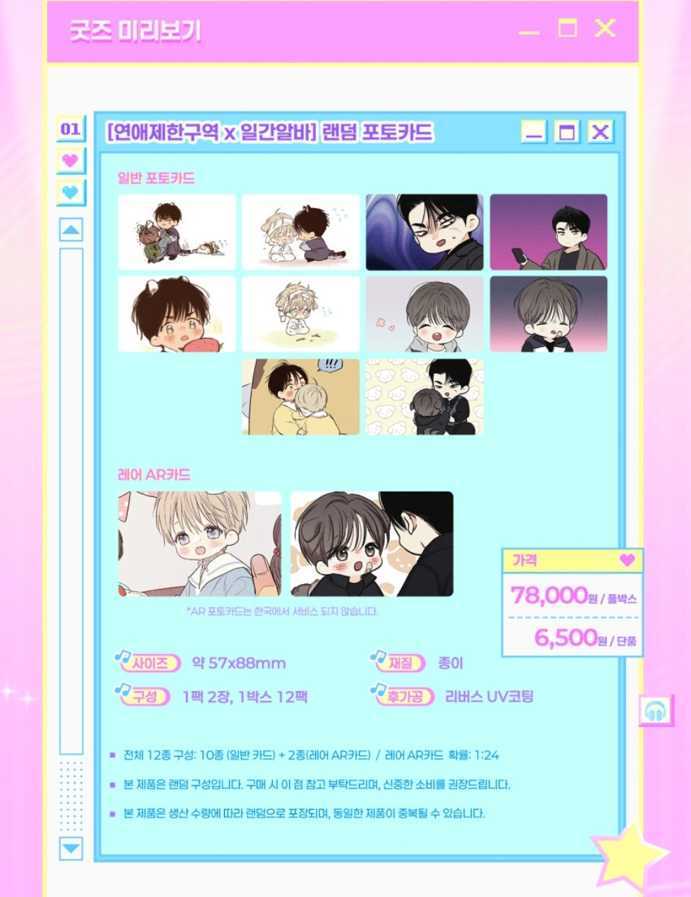 Gig of the Day/No Love Zone Random Photo Cards & Polaroid