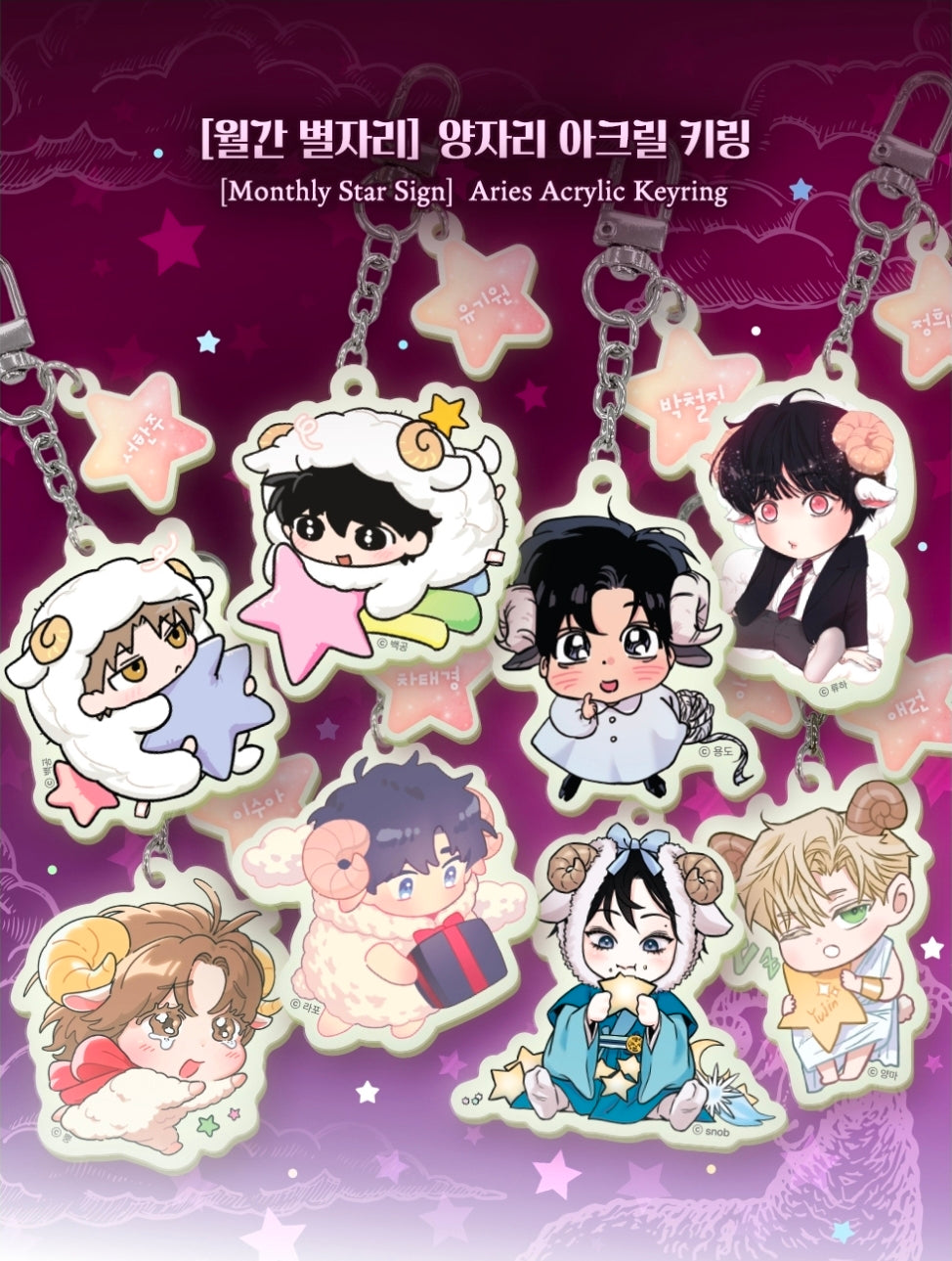 [Monthly Star Sign] Aries Acrylic Keyring
