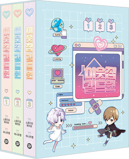 Virtual Strangers Vol. 1-3 / 4-6 Box Set (Korean)