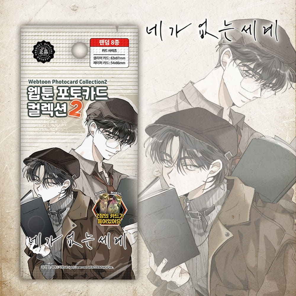 A World Without You Photo Card Collection  Ver.2