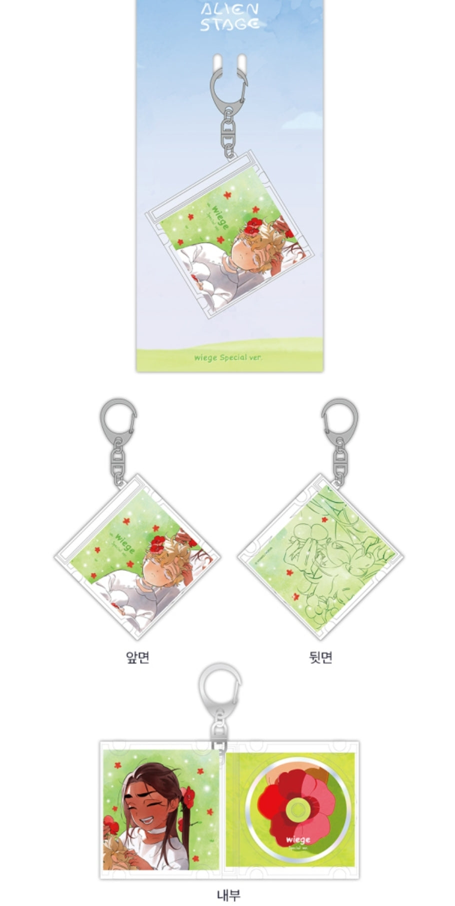 [Pre-order] Alien Stage NFC CD Keyring Special ver.