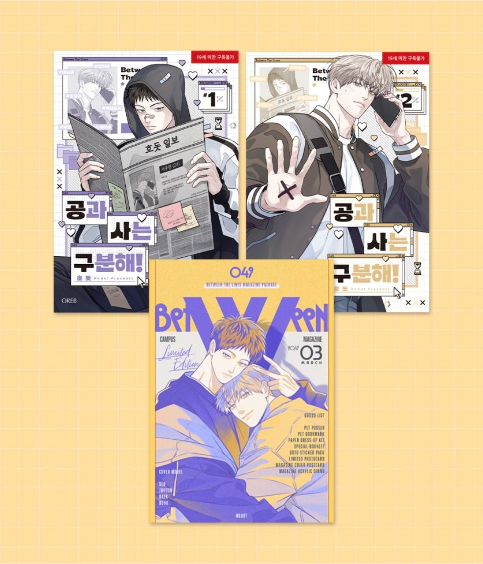 [BOOK] Between the Lines Vol. 1 - 2 + Magazine Package (Korean)