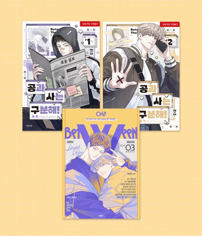 [BOOK] Between the Lines Vol. 1 - 2 + Magazine Package (Korean)