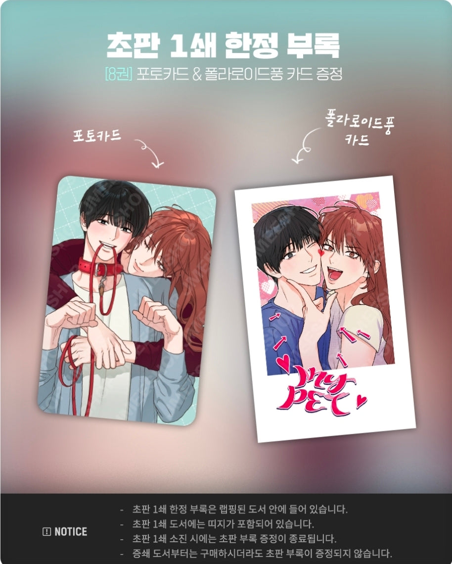 [BOOK] Sadistic Beauty Vol.1~8 (Korean Ver.)