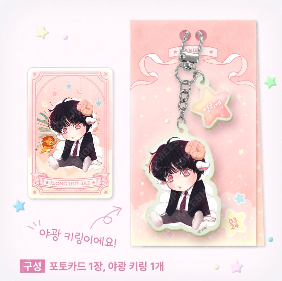 [Monthly Star Sign] Aries Acrylic Keyring