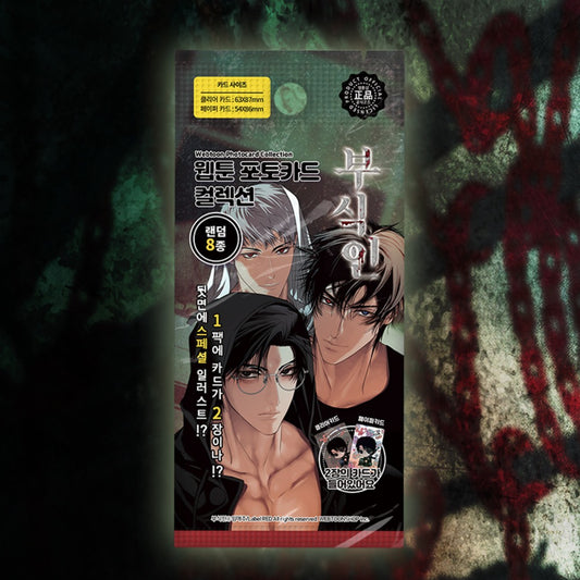 The Rotten Webtoon Photocard Collection (8 Types/Random)