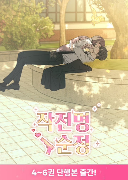 [Pre-order][BOOK](Crowdfunding) Operation: True Love Vol.4 - Vol.6 Special Edition