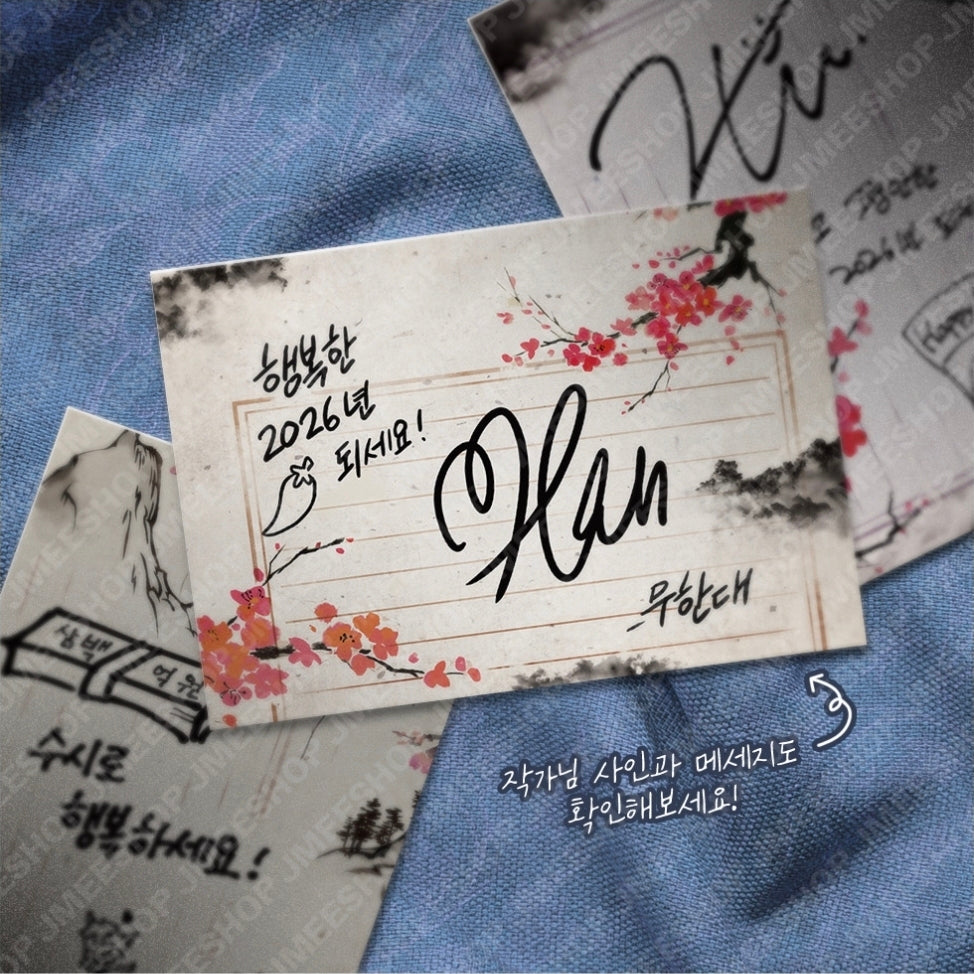 [Pre-order] Happy New Year Project New Year's Card