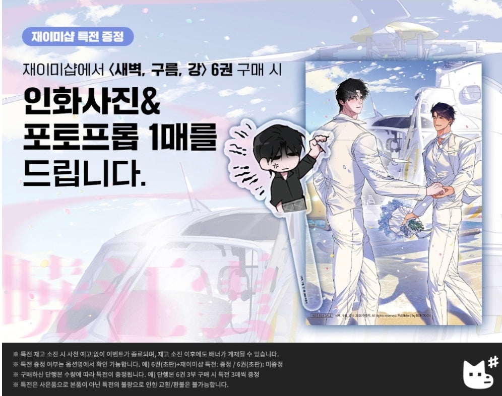 [BOOK] Dawn of the Dragon Vol. 1-6 (Korean Ver.)