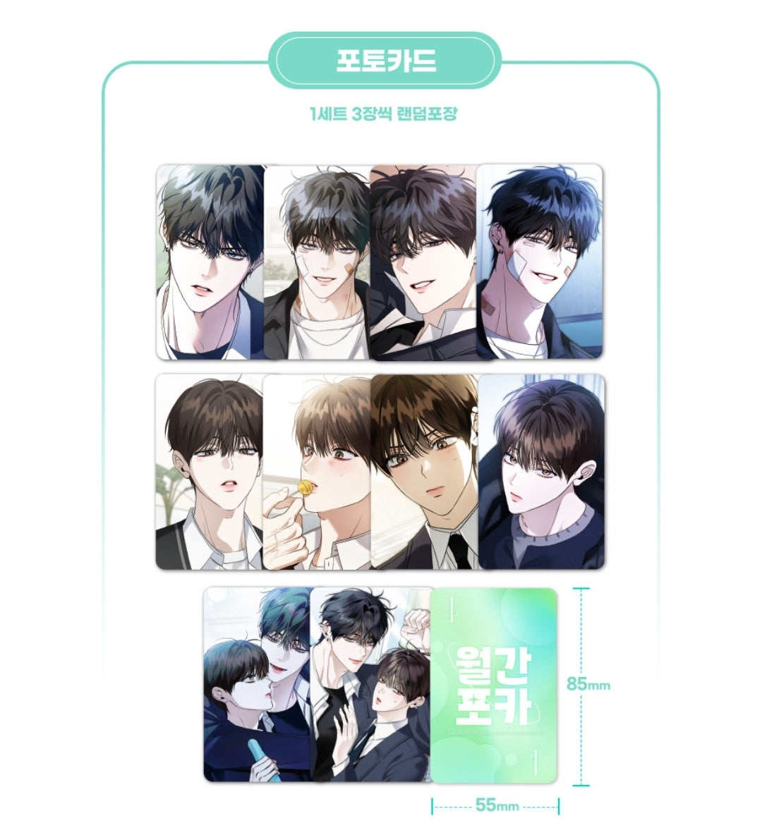 [Pre-order] Mr. Blue Monthly Poca - Eighteen's Bed