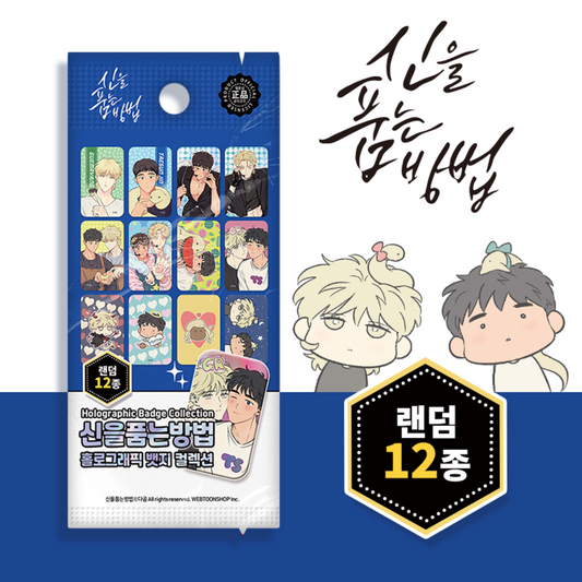 [Pre-order] The Sacred Serpent's Seduction Square Holographic Badge (12 Types / Random)