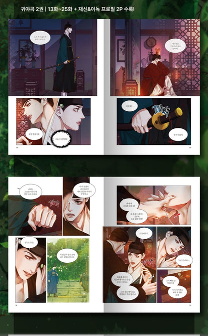 [BOOK] The Ghost's Nocturne Vol.1-2 (Korean Ver.)