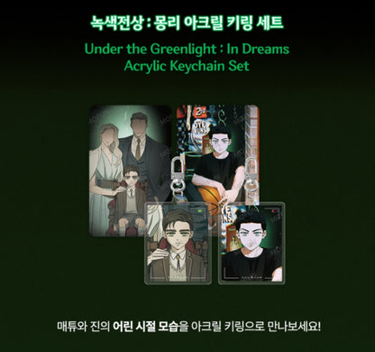 Under the Greenlight : In Dreams SD Acrylic Keychain Set