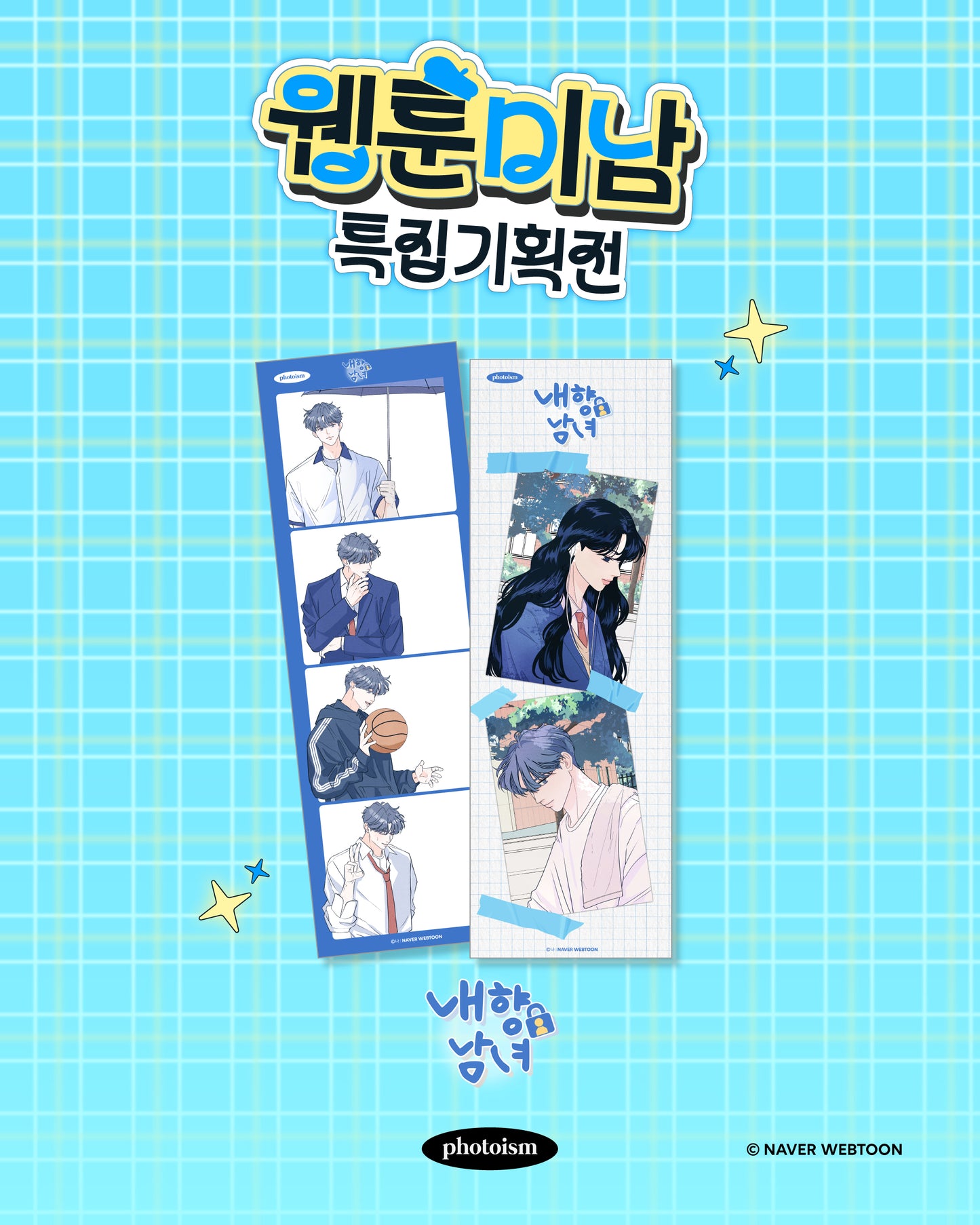 [Photoism] Webtoon Handsome Features