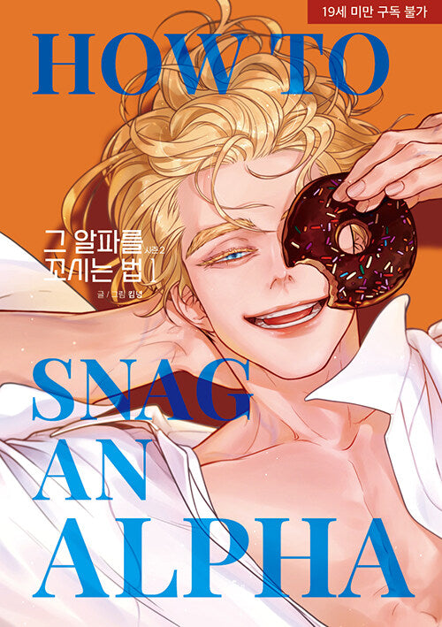 [BOOK] How to Snag an Alpha Season 1-3