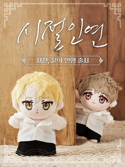 Bound to Be Plush Doll Set