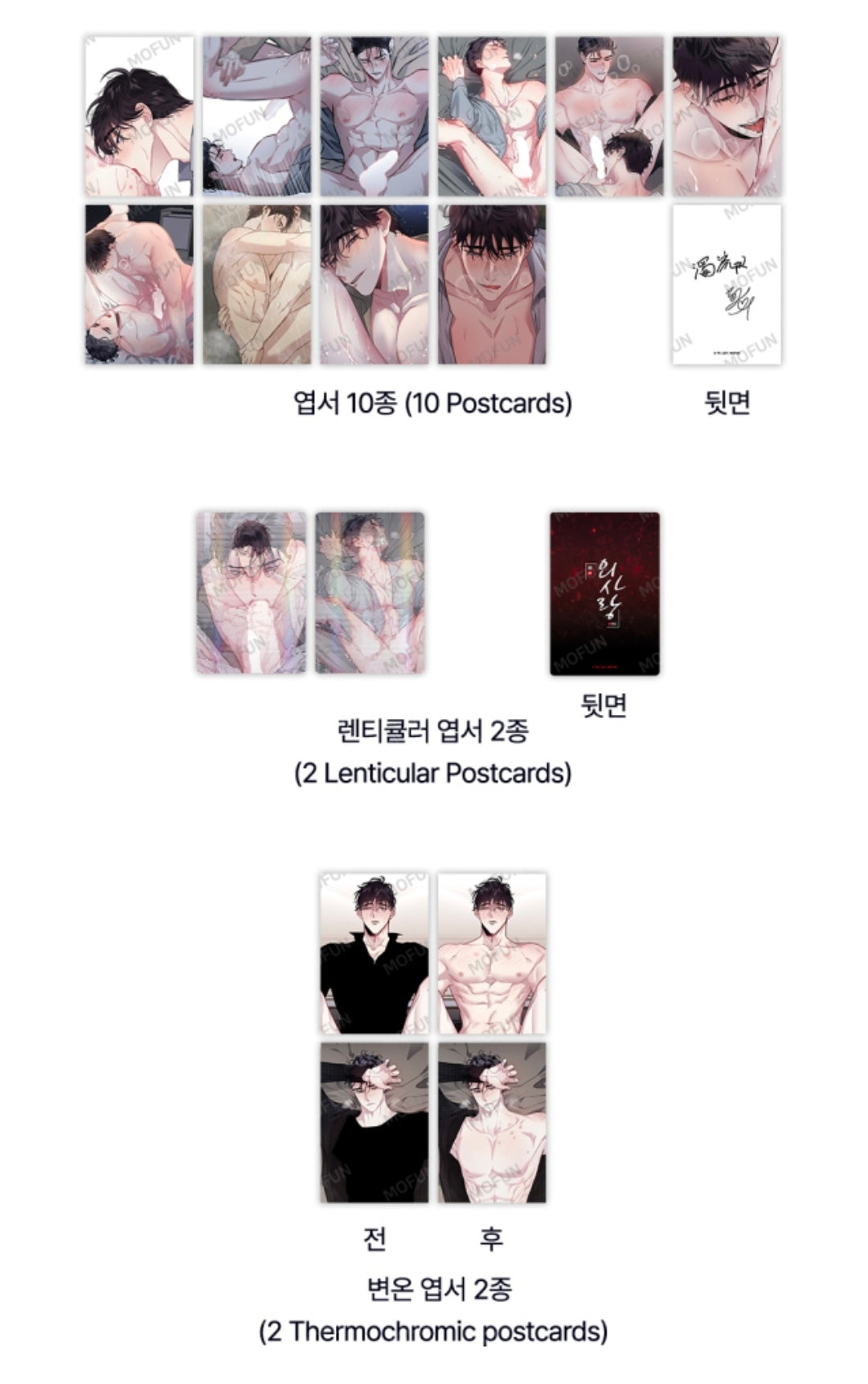 [Pre-order]  Odd Love S Set
