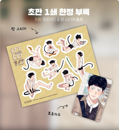 [BOOK] 1 to 10 Vol.1-3 (Korean Ver.)