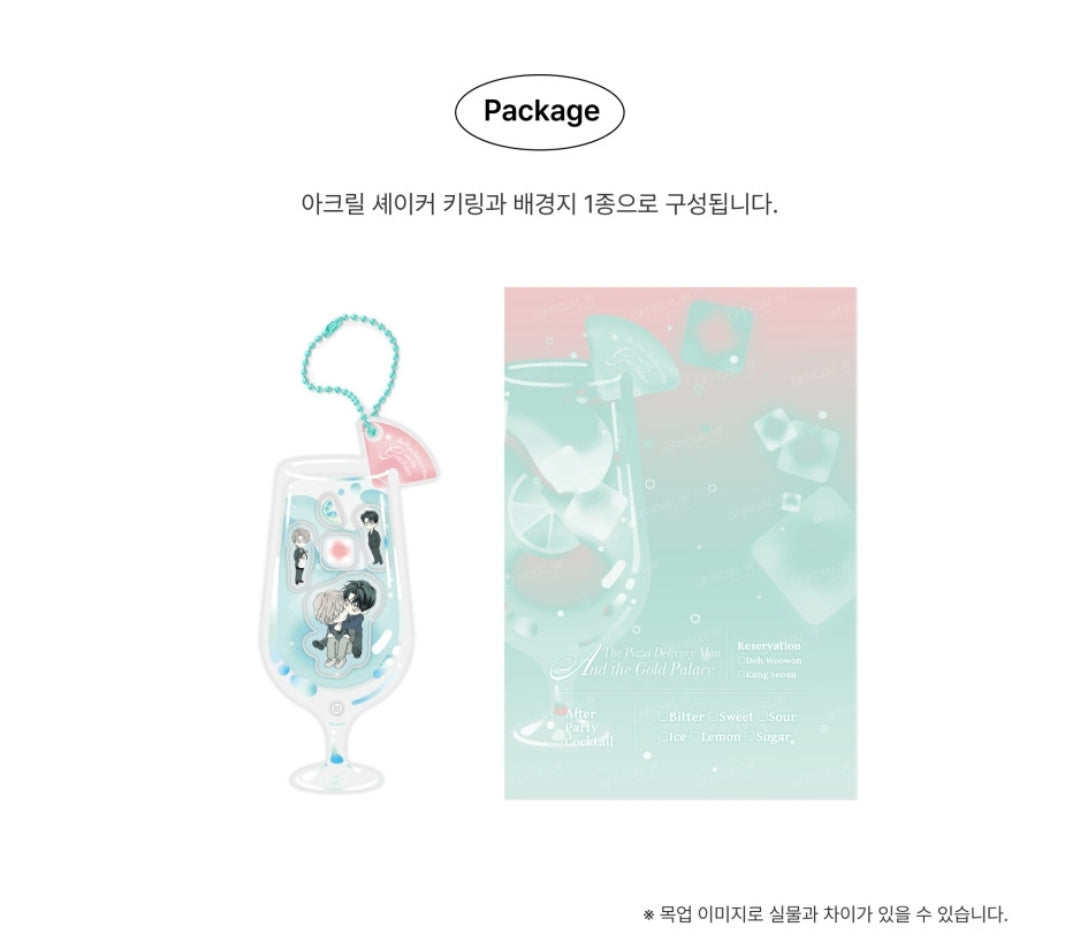 [Pre-Order] POP THE BEYOND The Pizza Delivery Man and the Gold Palace Acrylic Shaker Keychain