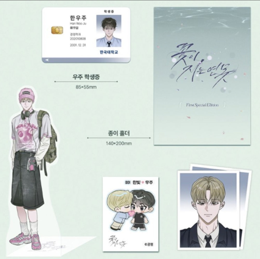 [BOOK] Pond Where Flowers Fall Vol. 1-2 Special Edition (Korean Version)
