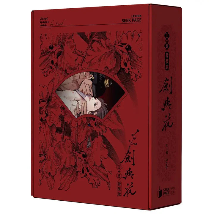 [TW][BOOK] Steel Under Silk (Taiwanese, Uncensored)