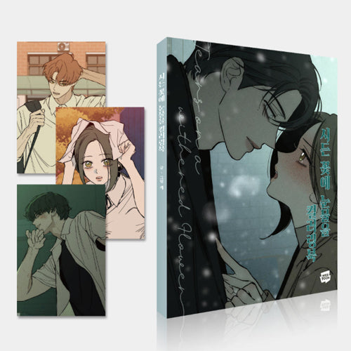 [Pre-Order] Tears on a Withered Flower Coloring Book