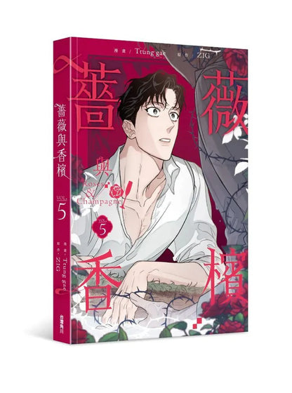 [Preorder][TW][BOOK] Roses and Champagne Vol. 1-5 (Taiwanese)