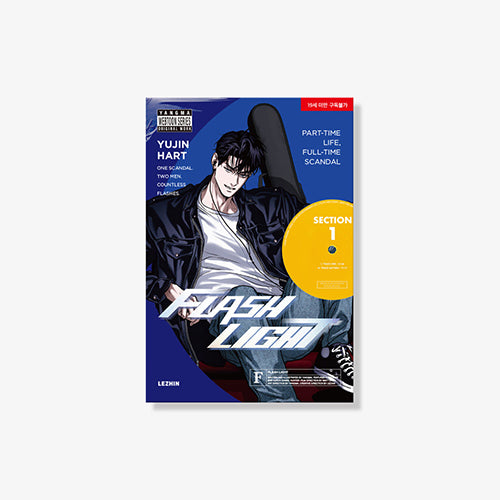 [BOOK] Flashlight Vol. 1-2 (Korean)