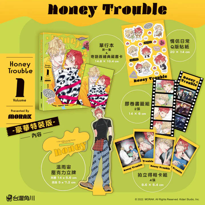[TW][Book] Honey Trouble Vol.  1- 4 (Taiwanese, Uncensored)
