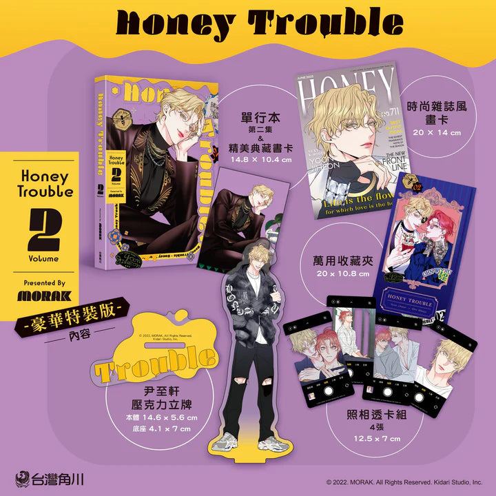 [TW][Book] Honey Trouble Vol.  1- 4 (Taiwanese, Uncensored)